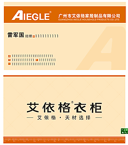 家居名片