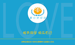 南航愛心報刊亭名片高清psd圖片