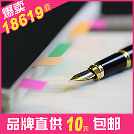 鋼筆直通車(chē)圖