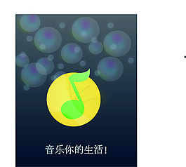 QQ音樂  AI 素材
