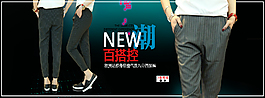 淘寶女裝海報(bào)