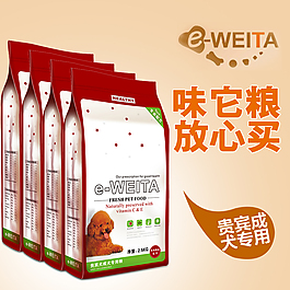 狗糧
