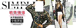 淘寶女裝海報