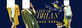 淘寶歐美女裝海報
