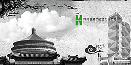 建筑海報古樣式