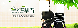 淘寶女裝海報(bào)