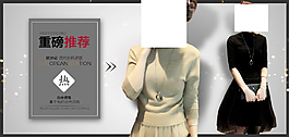 淘寶女裝海報(bào)