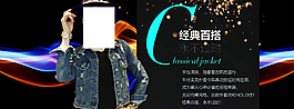 淘寶女裝海報(bào)