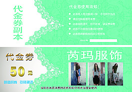 代金券