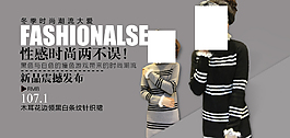 淘寶女裝海報(bào)