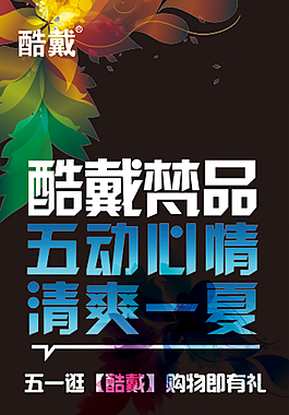 五一活動