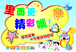 玩具地贴