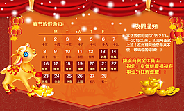 新年放假通知海報