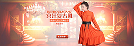 淘寶女裝海報