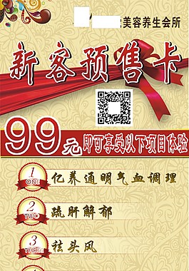 新客預(yù)售卡X展架