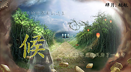 守候 迷霧森林愛情