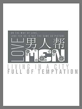 男人幫 婚紗模板