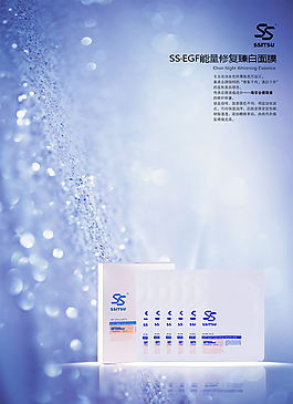 面膜  化妝品  背景