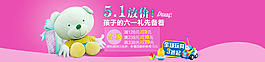 淘寶五一首頁海報(bào)