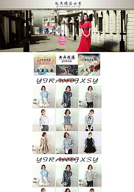 淘寶首頁模板
