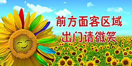 微笑标牌