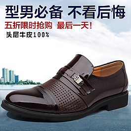 皮鞋淘寶鞋子鞋子psd