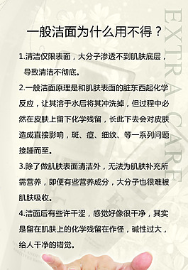 化妝品宣傳