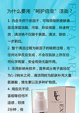 化妝品宣傳