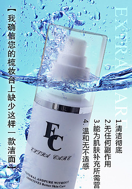 化妝品宣傳