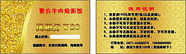代金券優(yōu)惠券