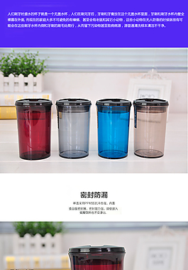 水杯详情页