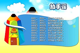 幼儿园