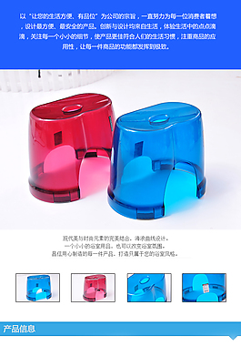 塑料凳详情页