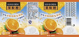 果粒橙1.25升瓶包裝
