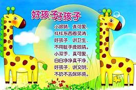 長(zhǎng)頸鹿