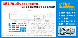 小拇指汽车快修广告