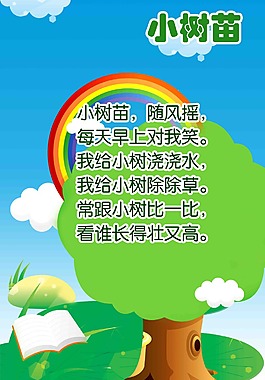 樹木