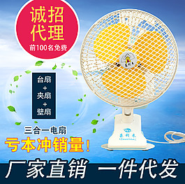 臺扇主圖