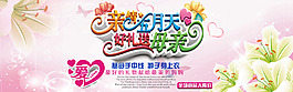 淘寶母親節(jié)海報