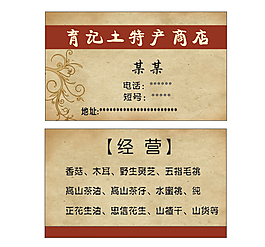 名片