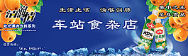 枇杷汁店鋪招牌設(shè)計