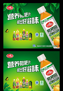 枇杷海報燈箱