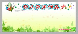 幼兒