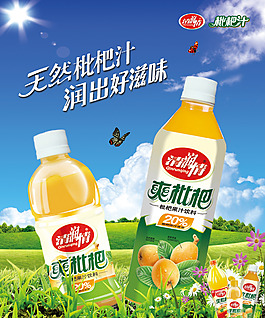 枇杷汁廣告