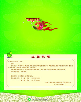 溫馨祝?？?/>
                            </a>
                            <div   id=