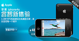 淘寶電器海報(bào)