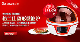 淘寶電器海報(bào)