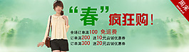 淘寶女裝海報(bào)