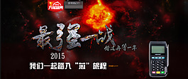 淘寶首頁素材