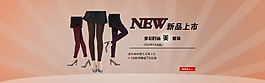 淘寶女裝海報(bào)